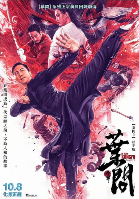 《复仇者》